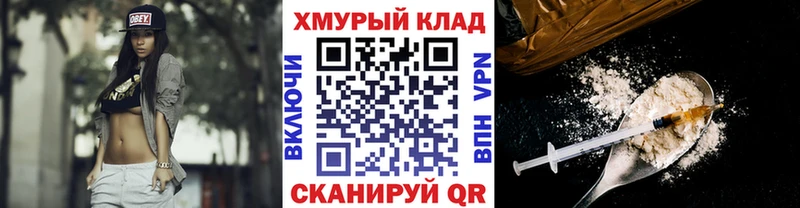 Купить закладки  Омутнинск  Героин VHQ 