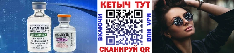 КЕТАМИН ketamine  Купить где  Омутнинск 